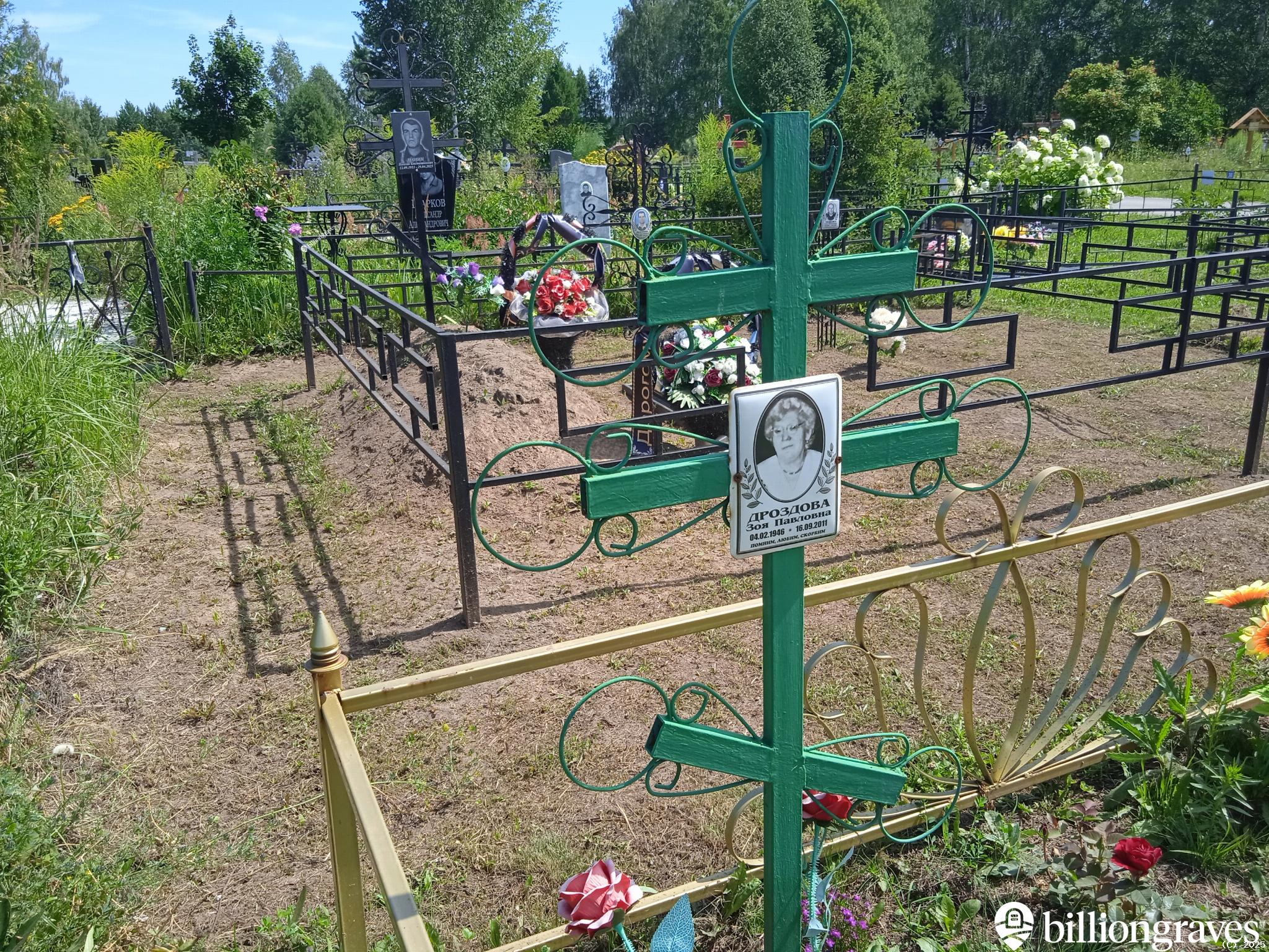 Дроздова Зоя Павловна