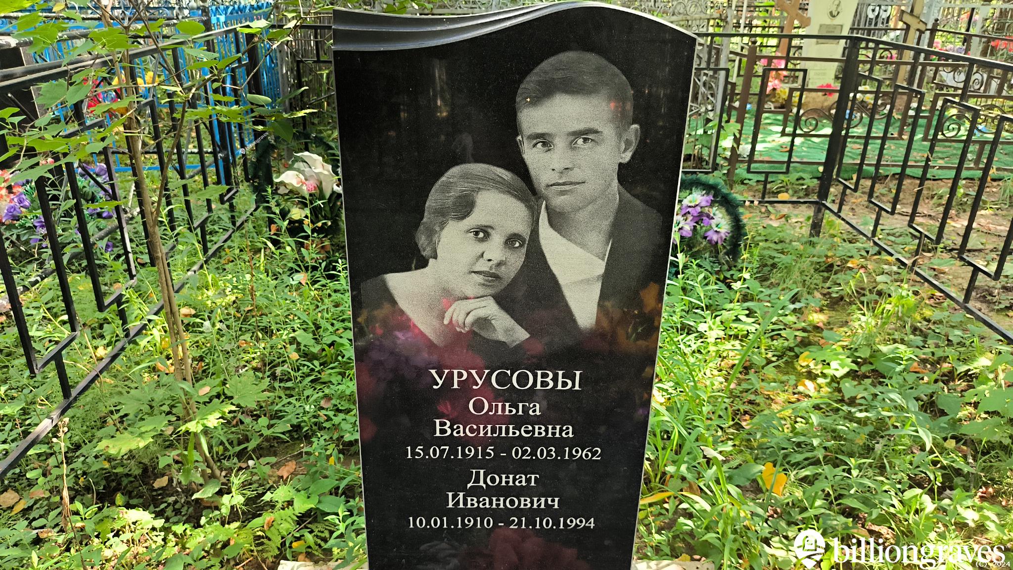 Урусов Донат Иванович