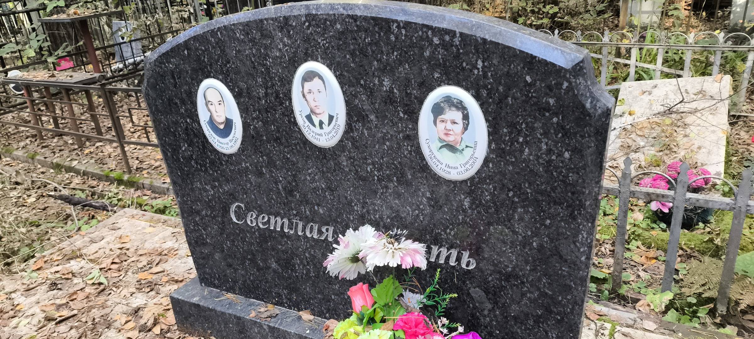 Урсов Валерий Григорьевич