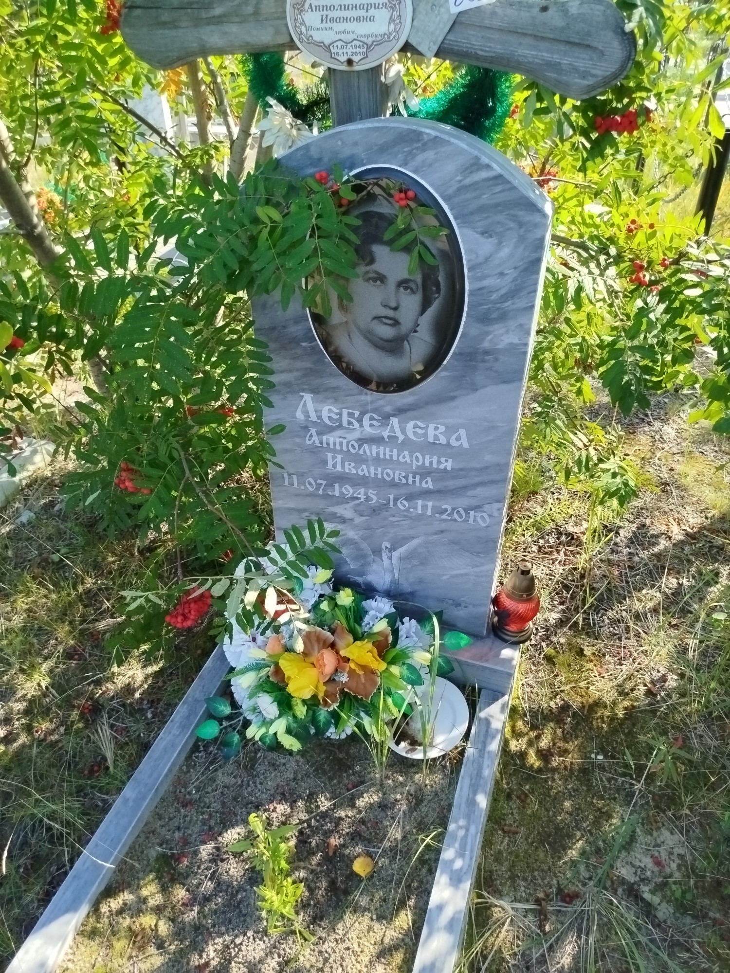 Лебедева Апполинария Ивановна