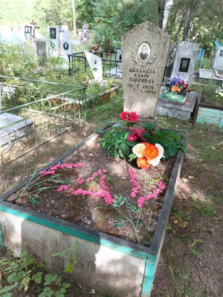 Щекалева Клара Павловна