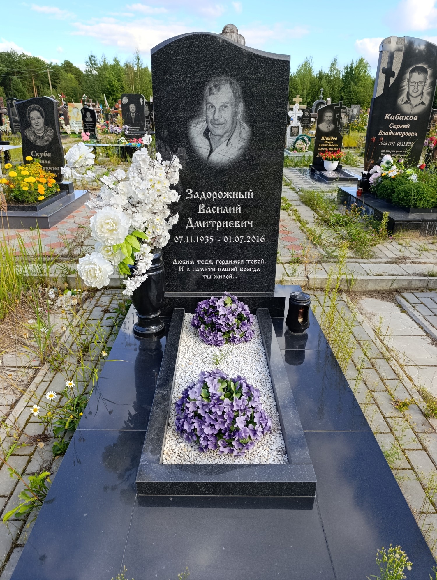 Задорожный Василий Дмитриевич
