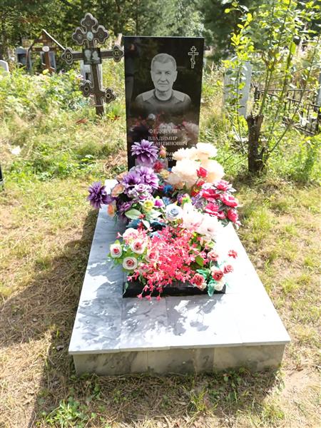 Федоров Владимир Константинович