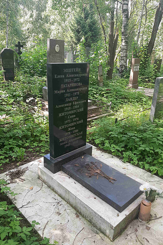 Татаринова М. А.