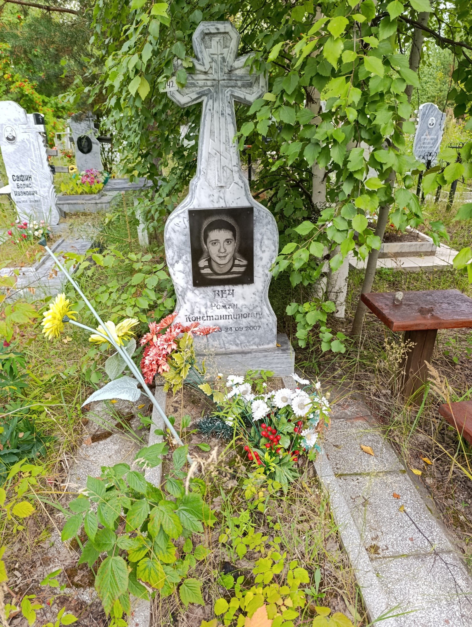 Веч Роман Константинович