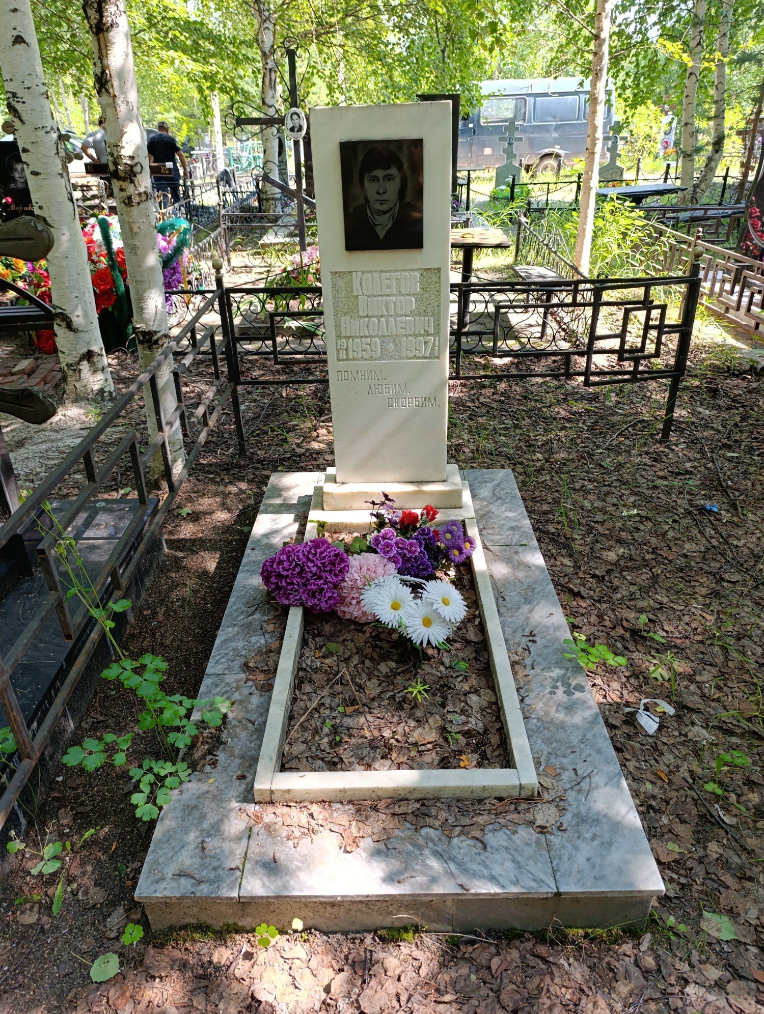 Колегов Виктор Николаевич