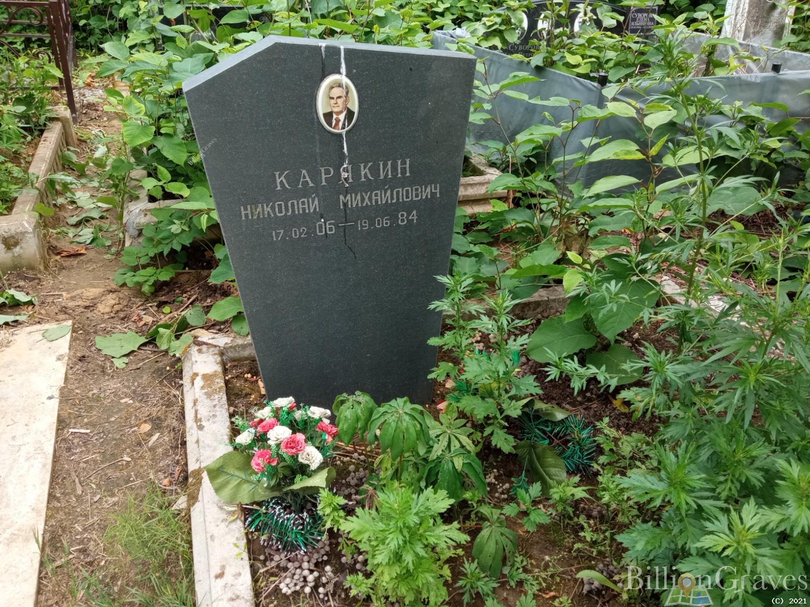 Карякин Николай Михайлович