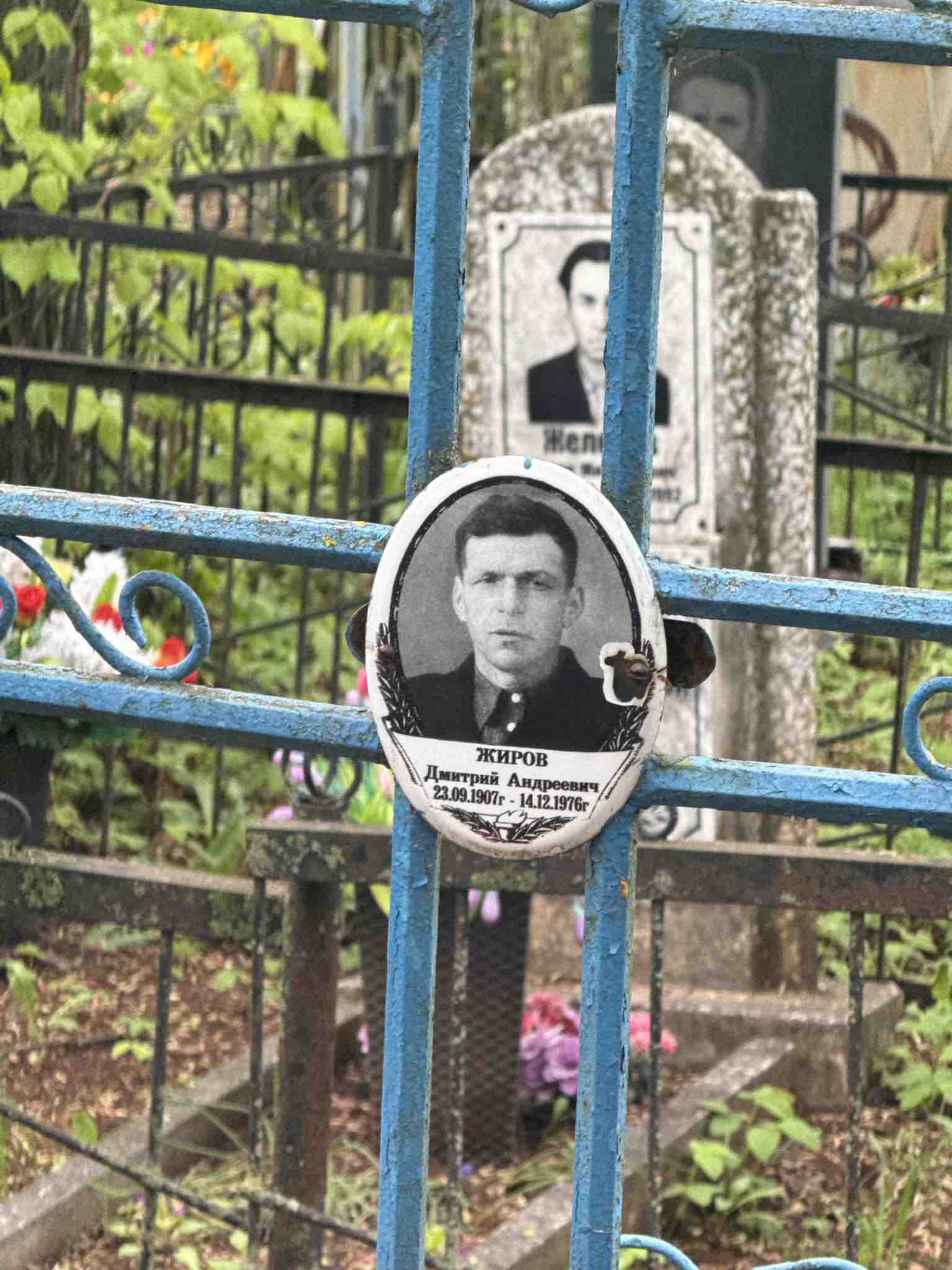 Жиров Дмитрий Андреевич