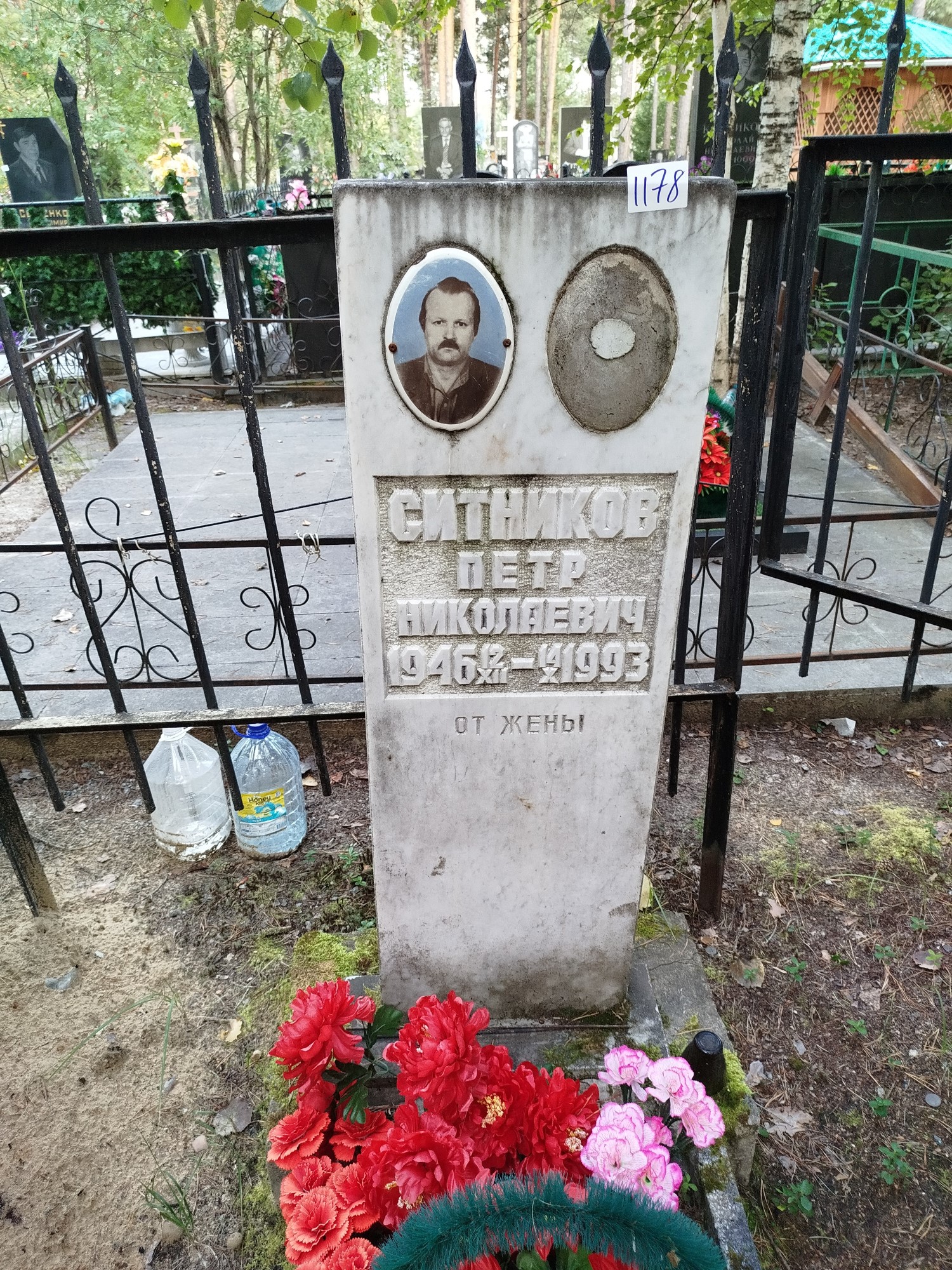 Ситников Петр Николаевич
