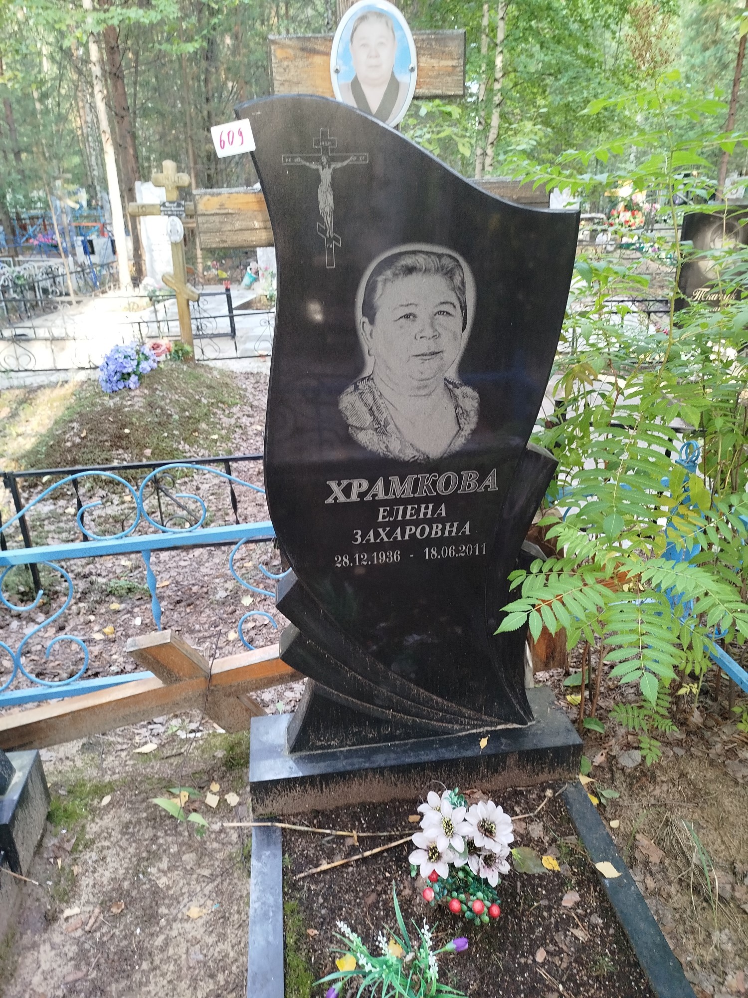 Храмкова Елена Захаровна
