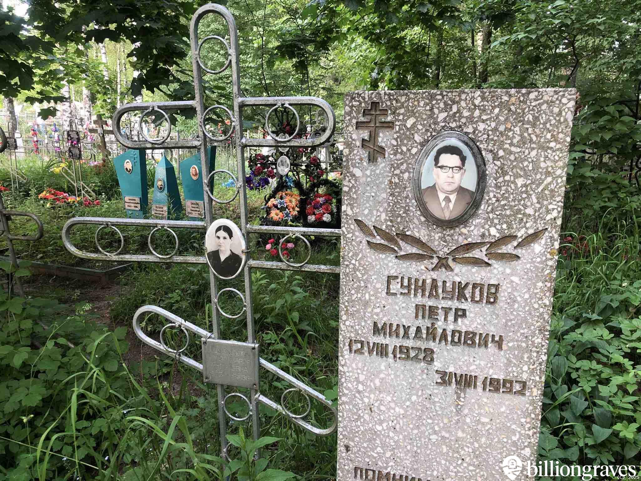 Малютина Аппоринария Яковлевна