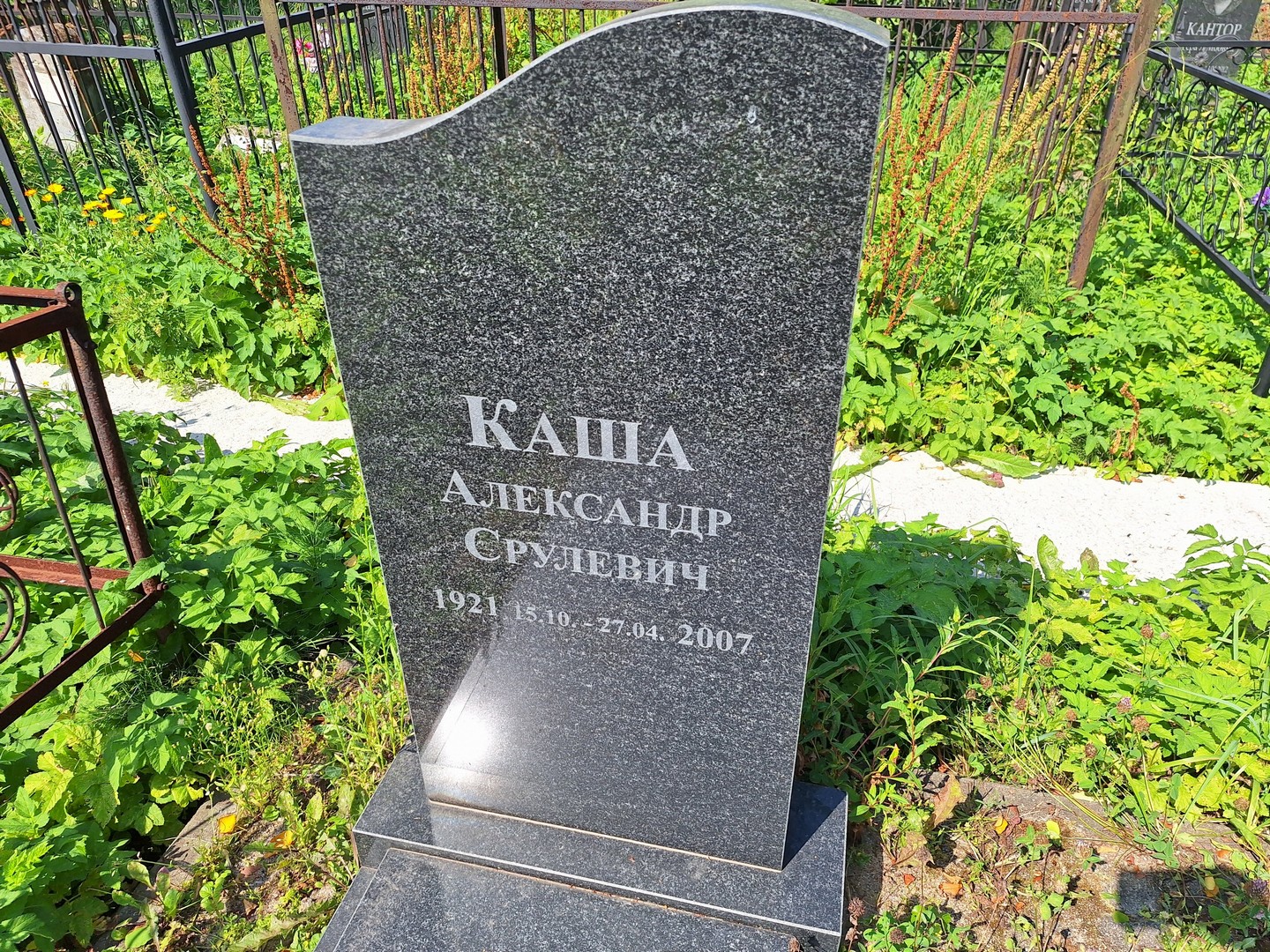 Каша