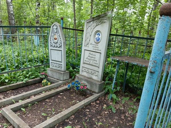 Рейль Андрей Андреевич