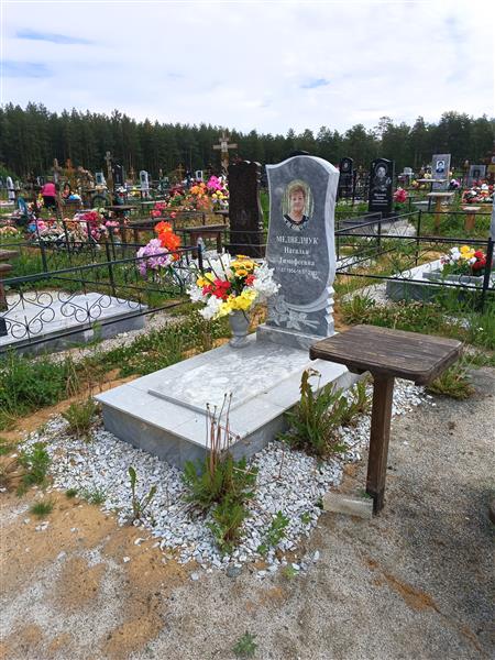 Медведчук Наталья Тимофеевна