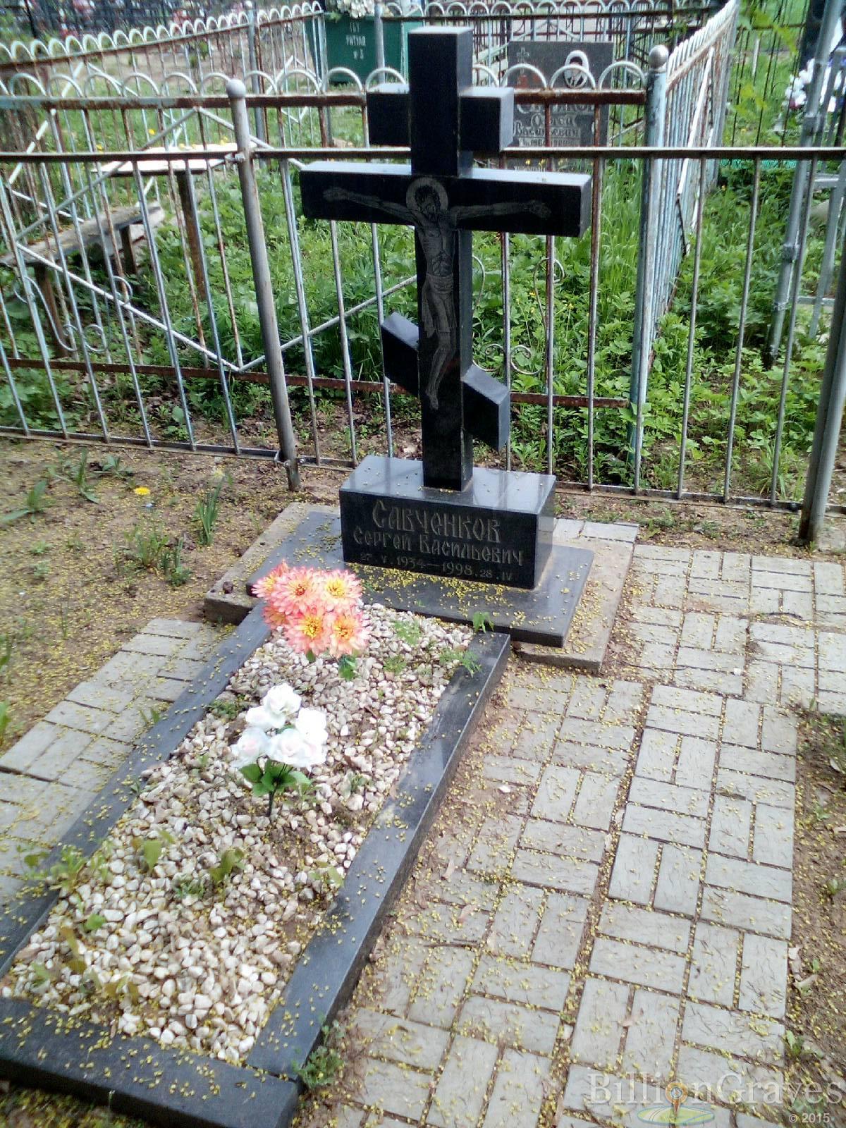 савченков сергей васильевич