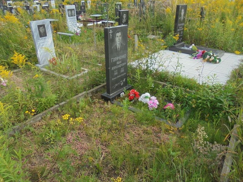 Голяченко Иван Александрович