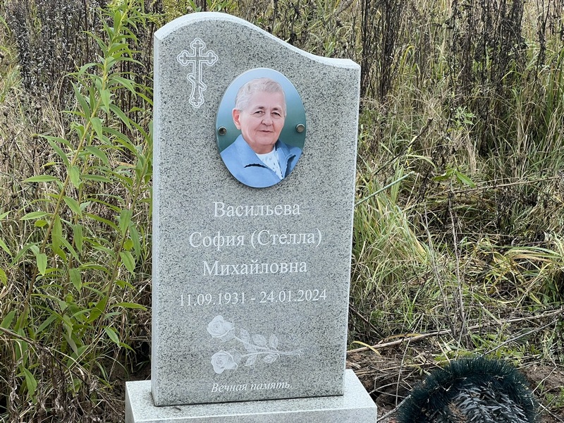 София Васильева Михайловна