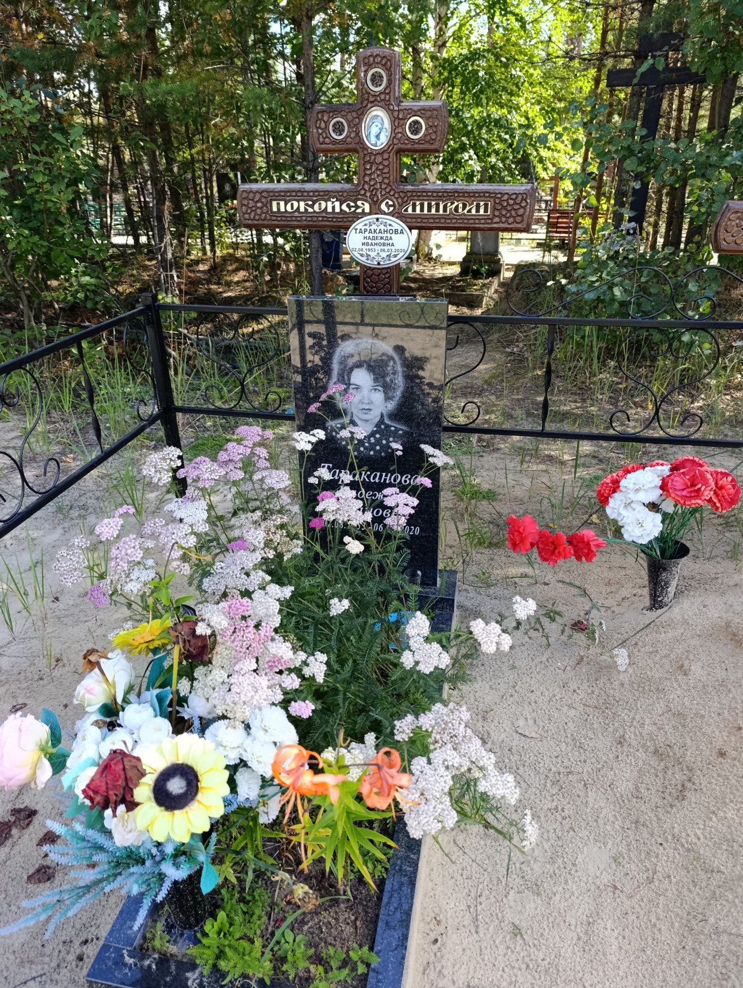 Тараканова Надежда Ивановна