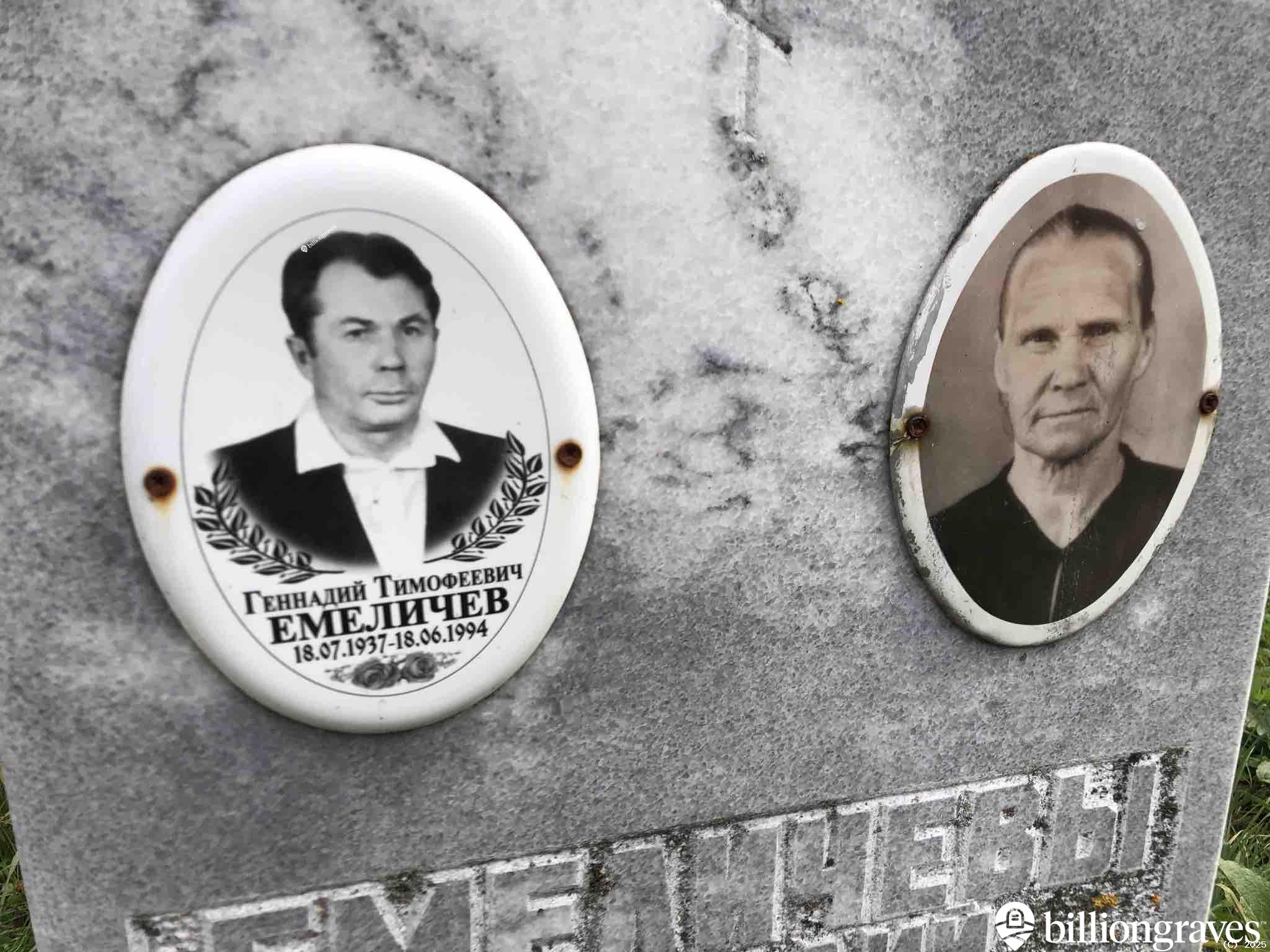 Емеличев Геннадий Тимофеевич