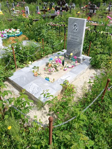 Заморский Владимир Кириллович