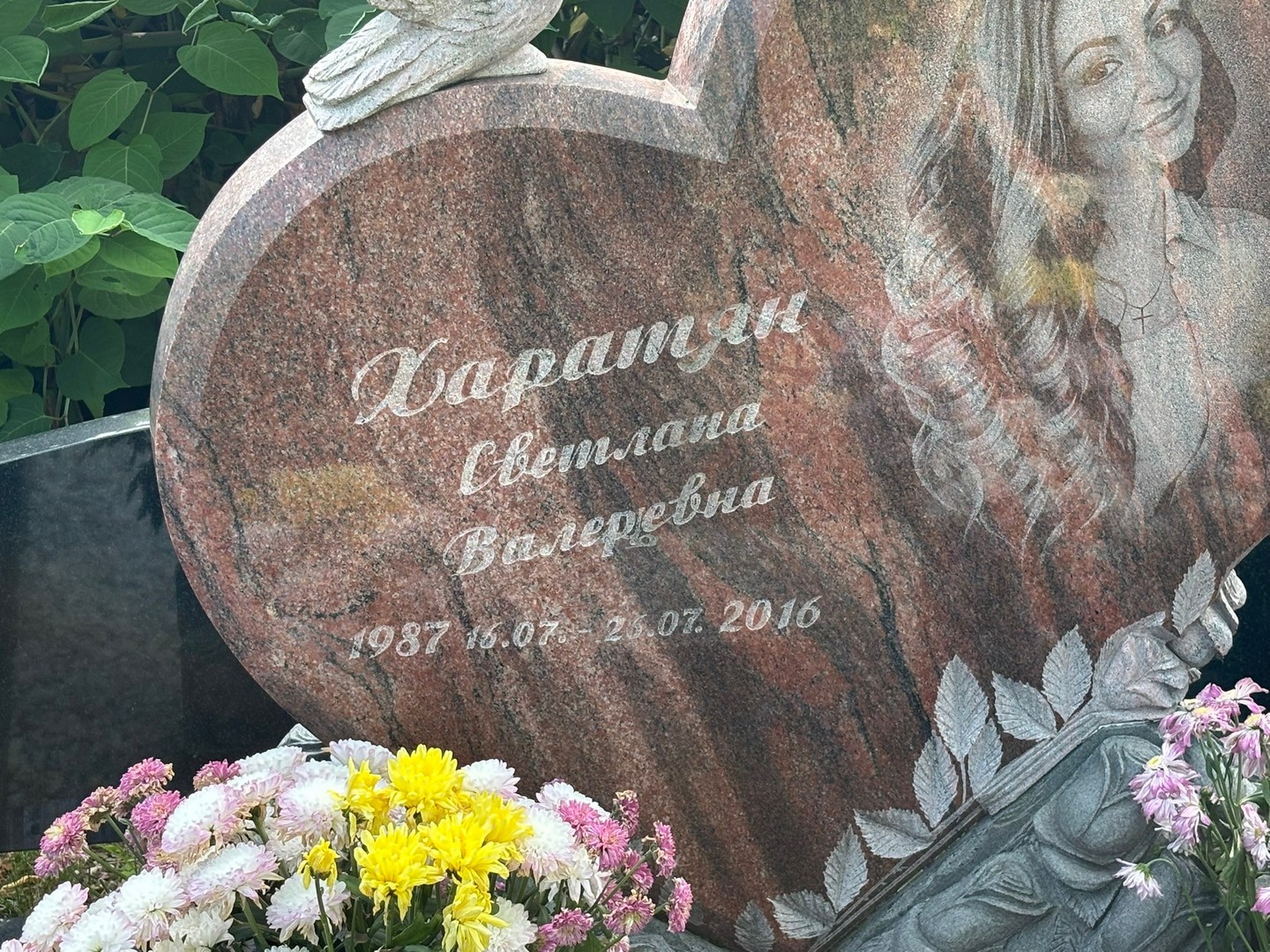 Харатян