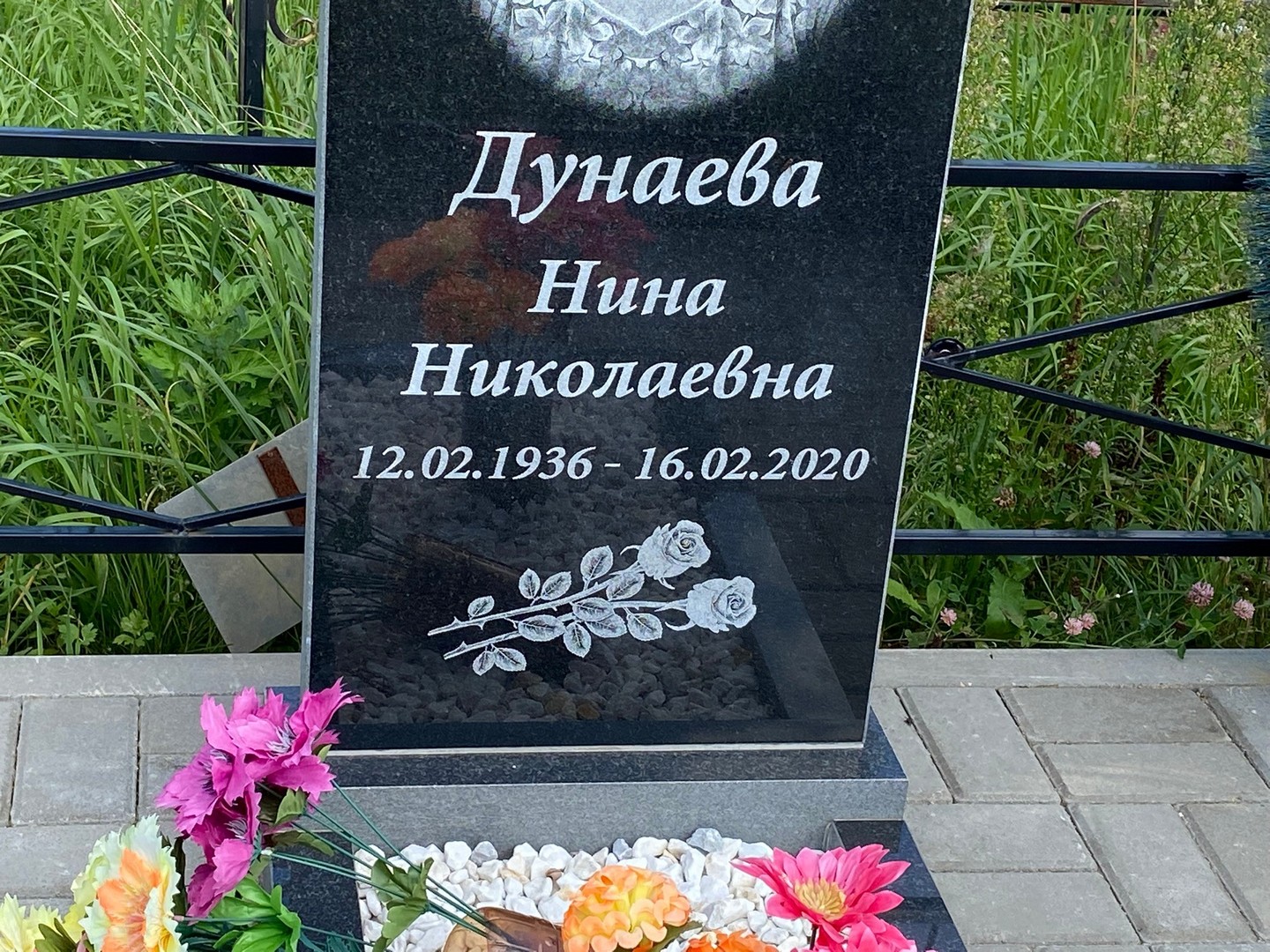 Дунаева