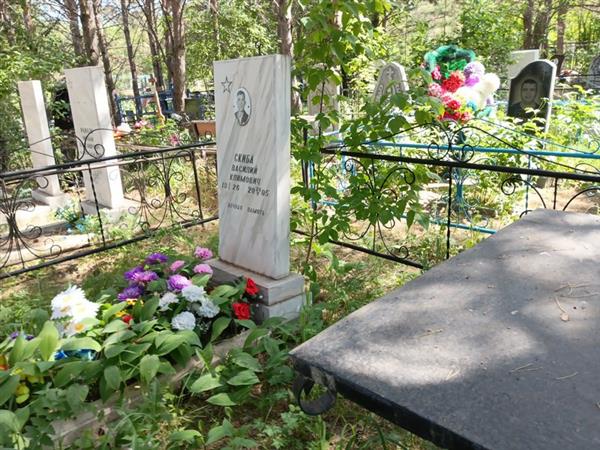 Скиба Василий Климович