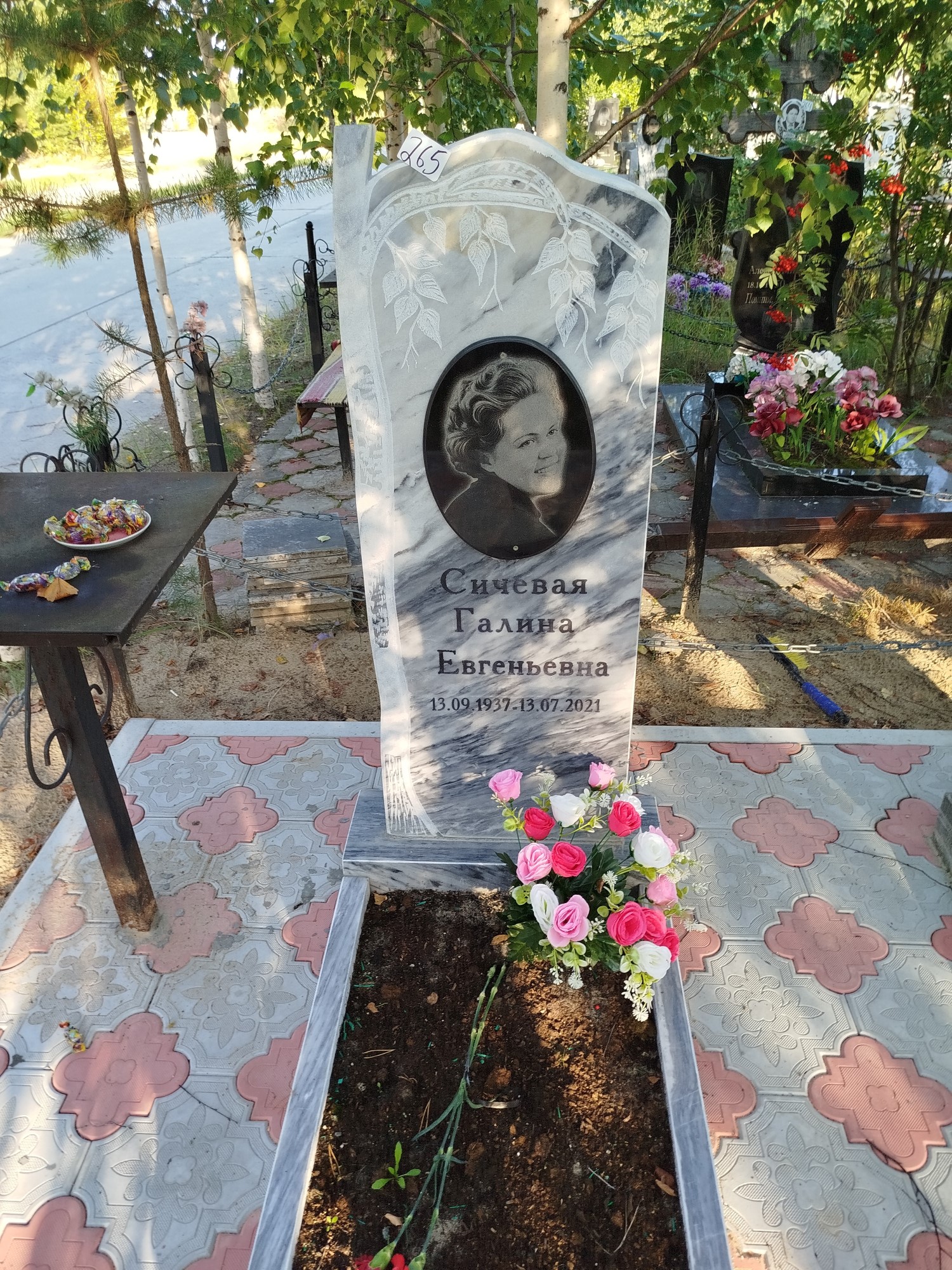 Сичевая Галина Евгеньевна