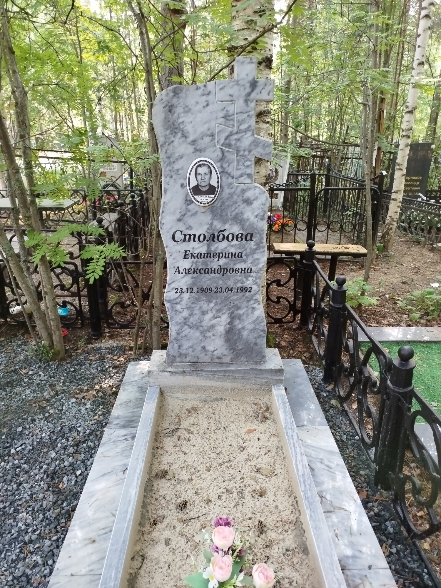 Стобова Екатерина Александровна