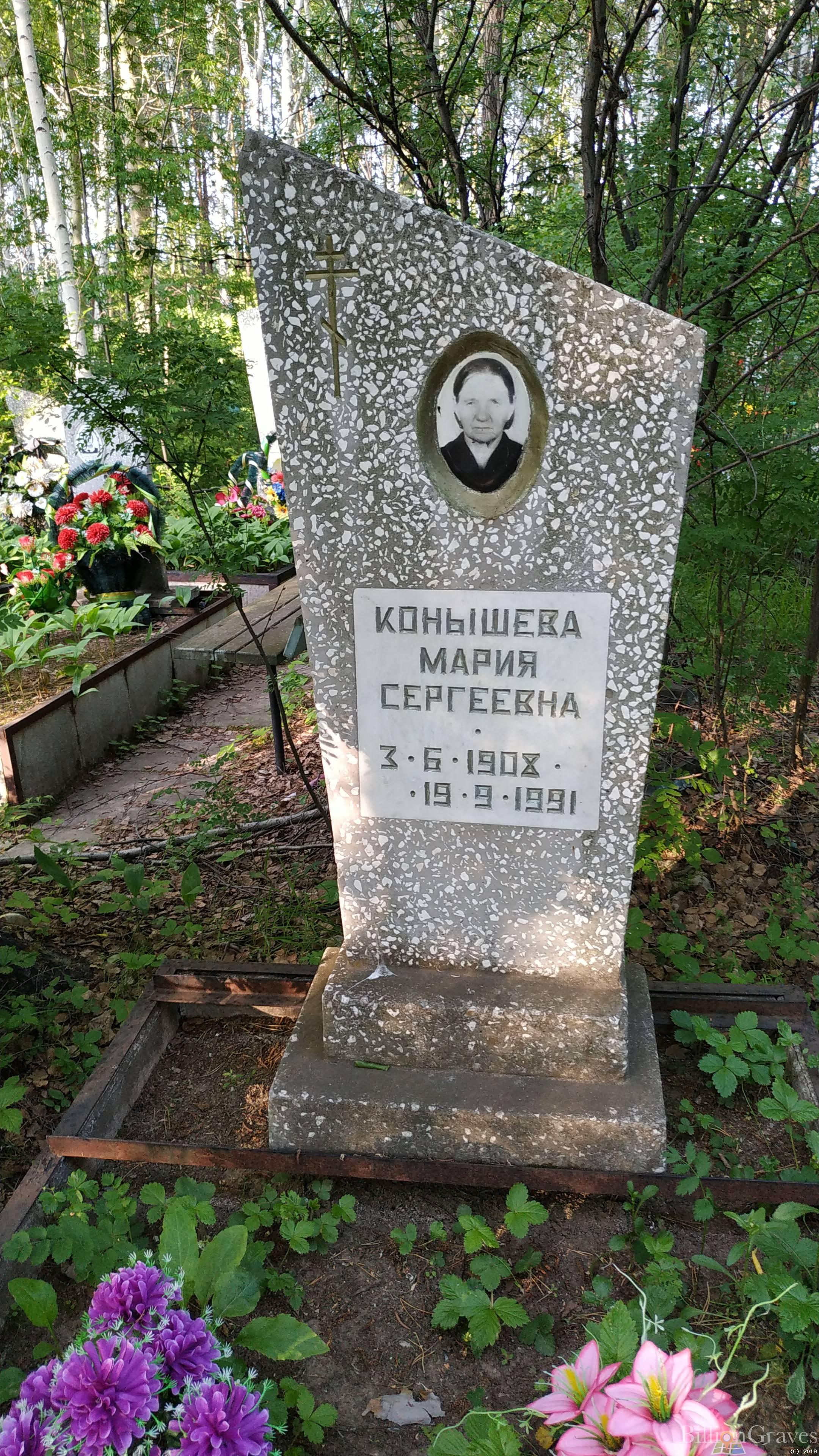 Конышева Мария Сергеевна
