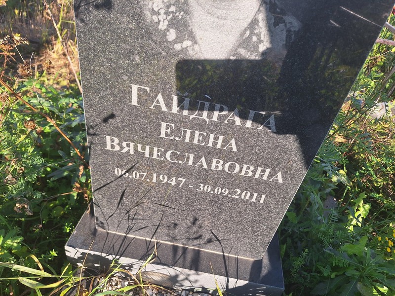 Гайдрага