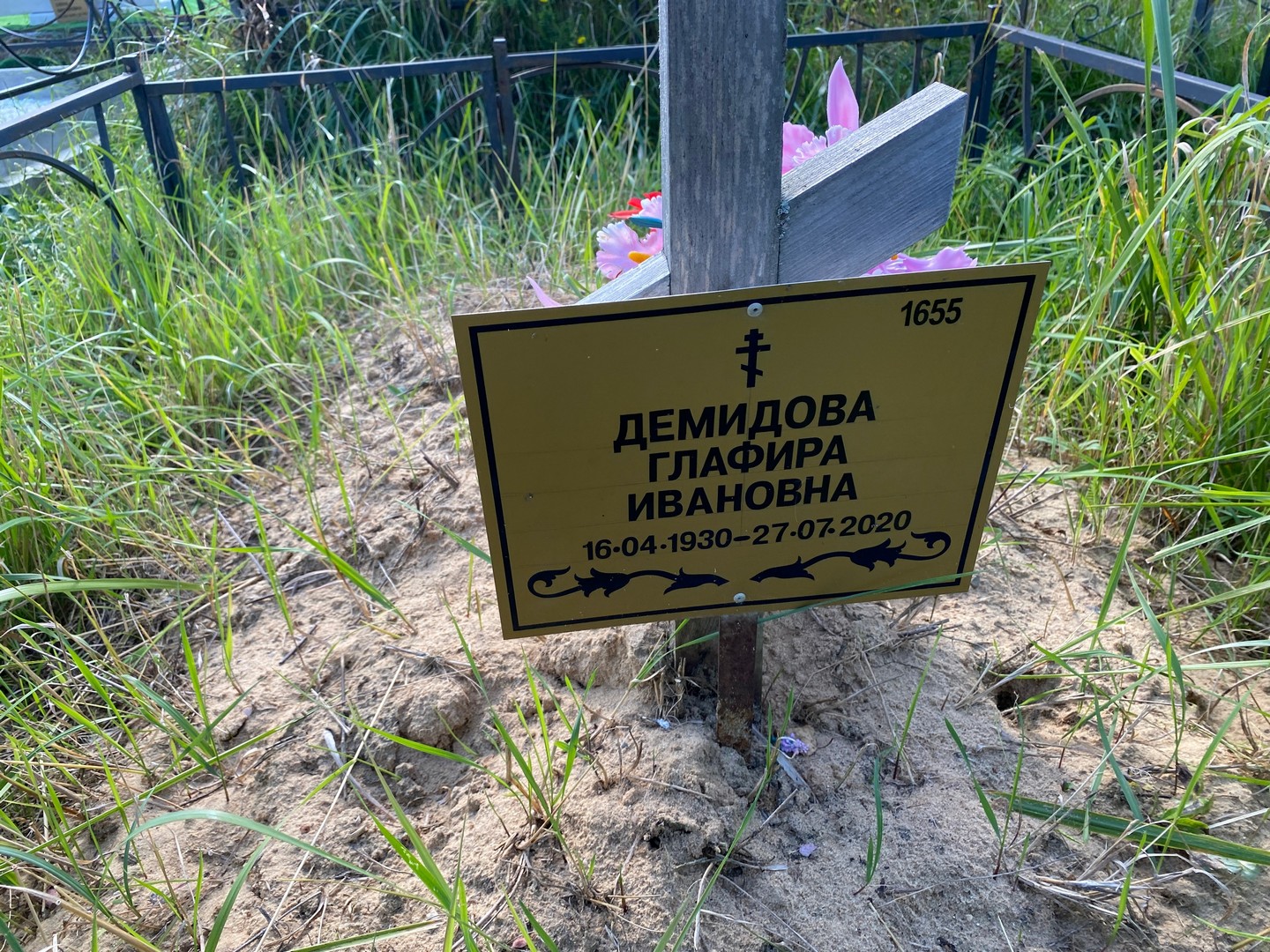 Глафира Демидова Ивановна