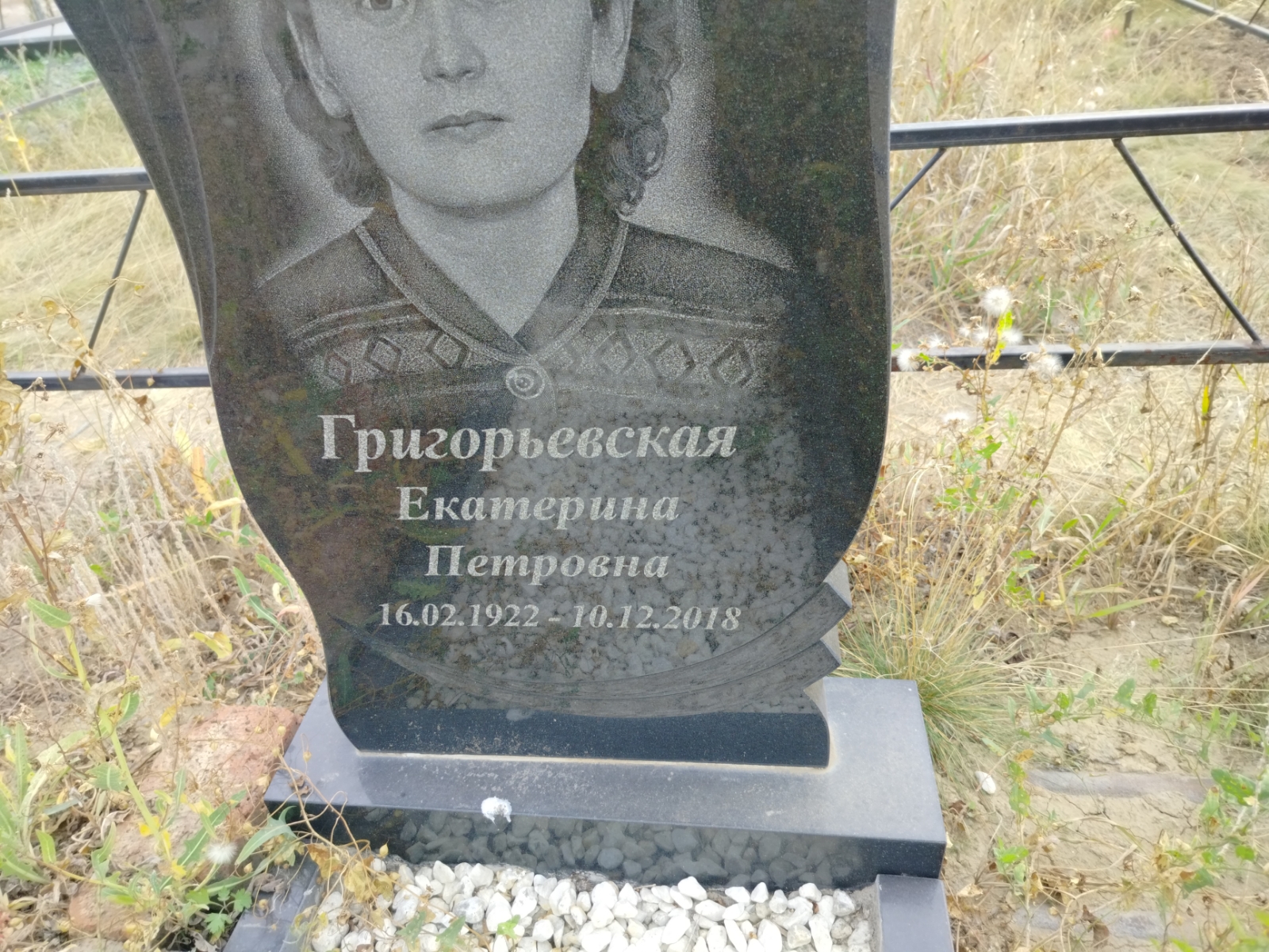 Григорьевская Екатерина Петровна