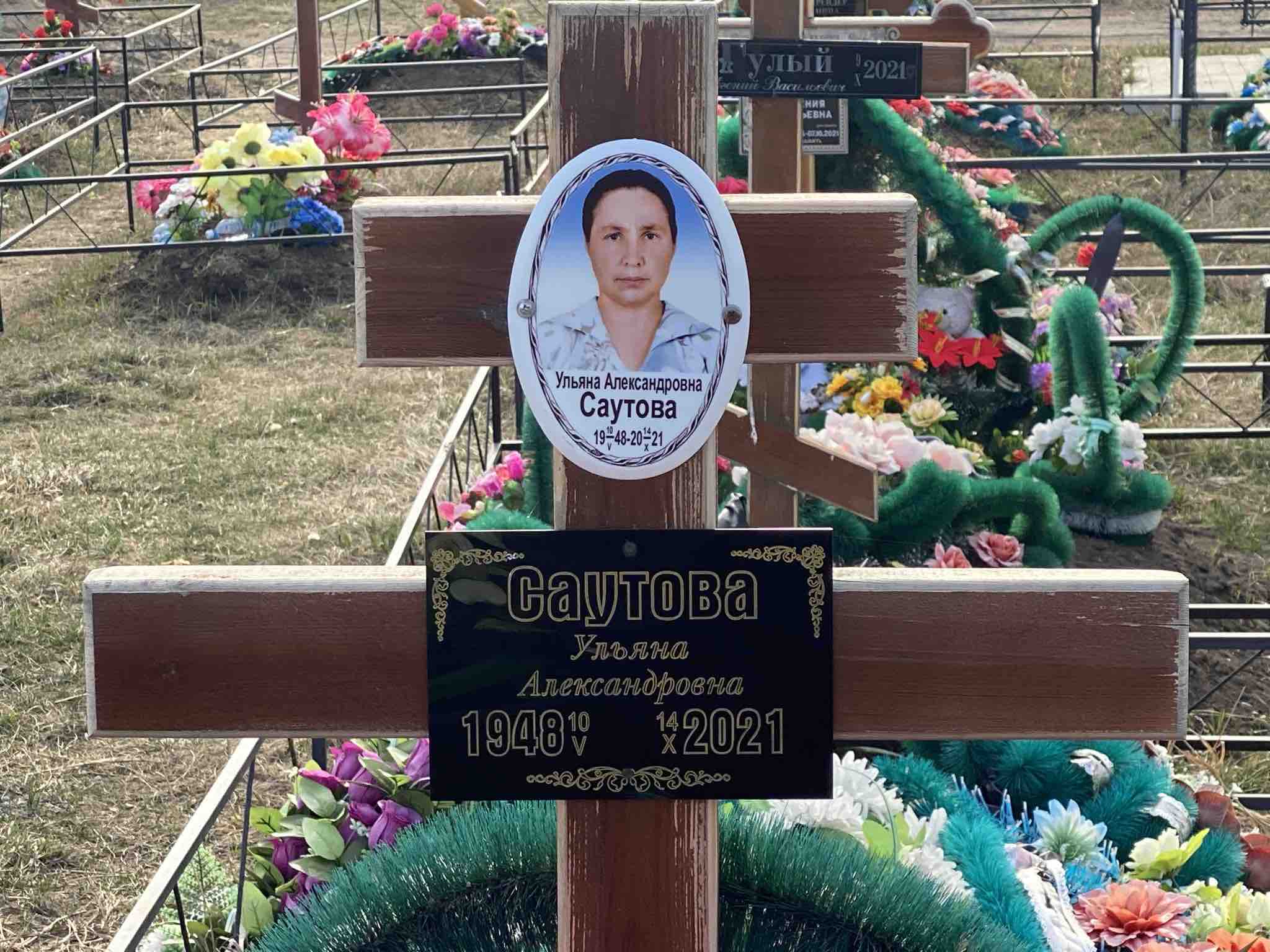 Саутова Ульяна Александровна