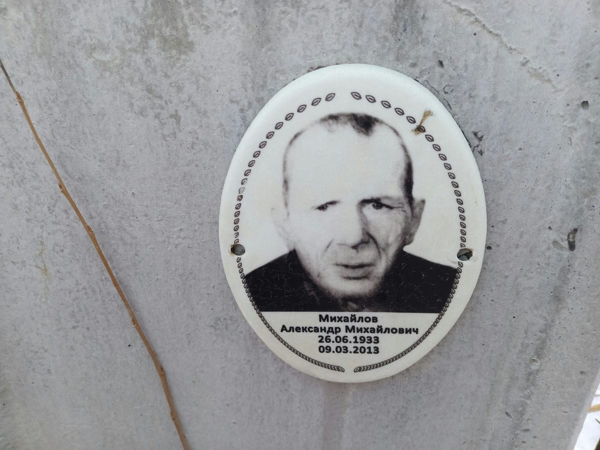 Михайлов Александр Михайлович