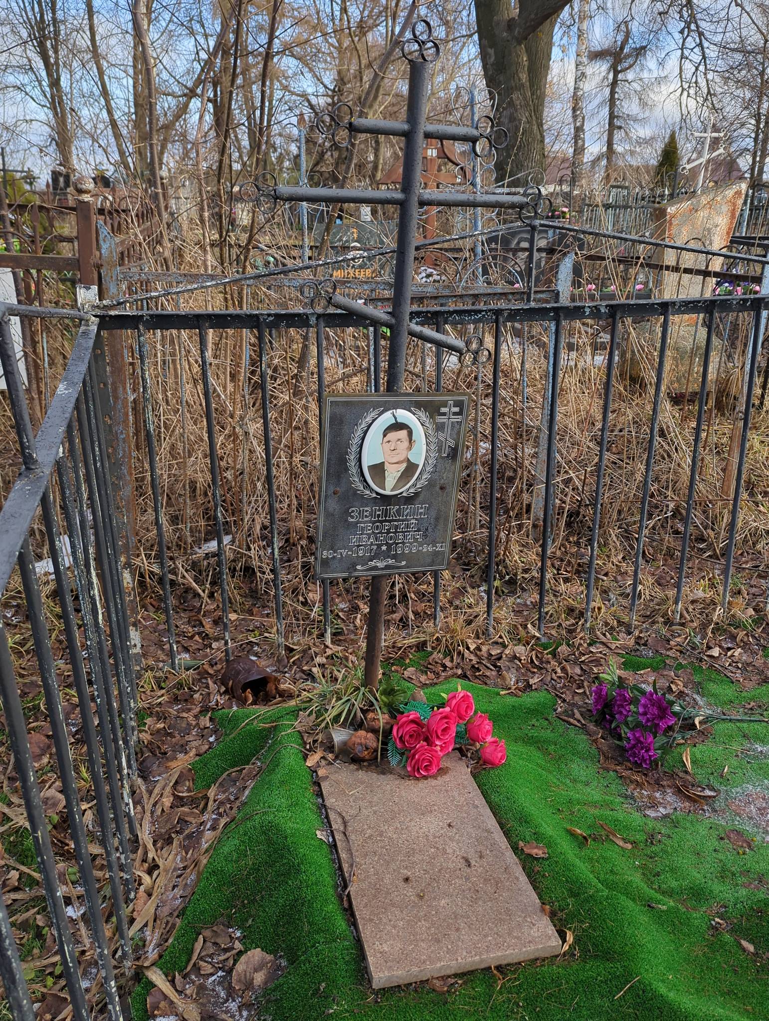 Зенкин Георгий Иванович