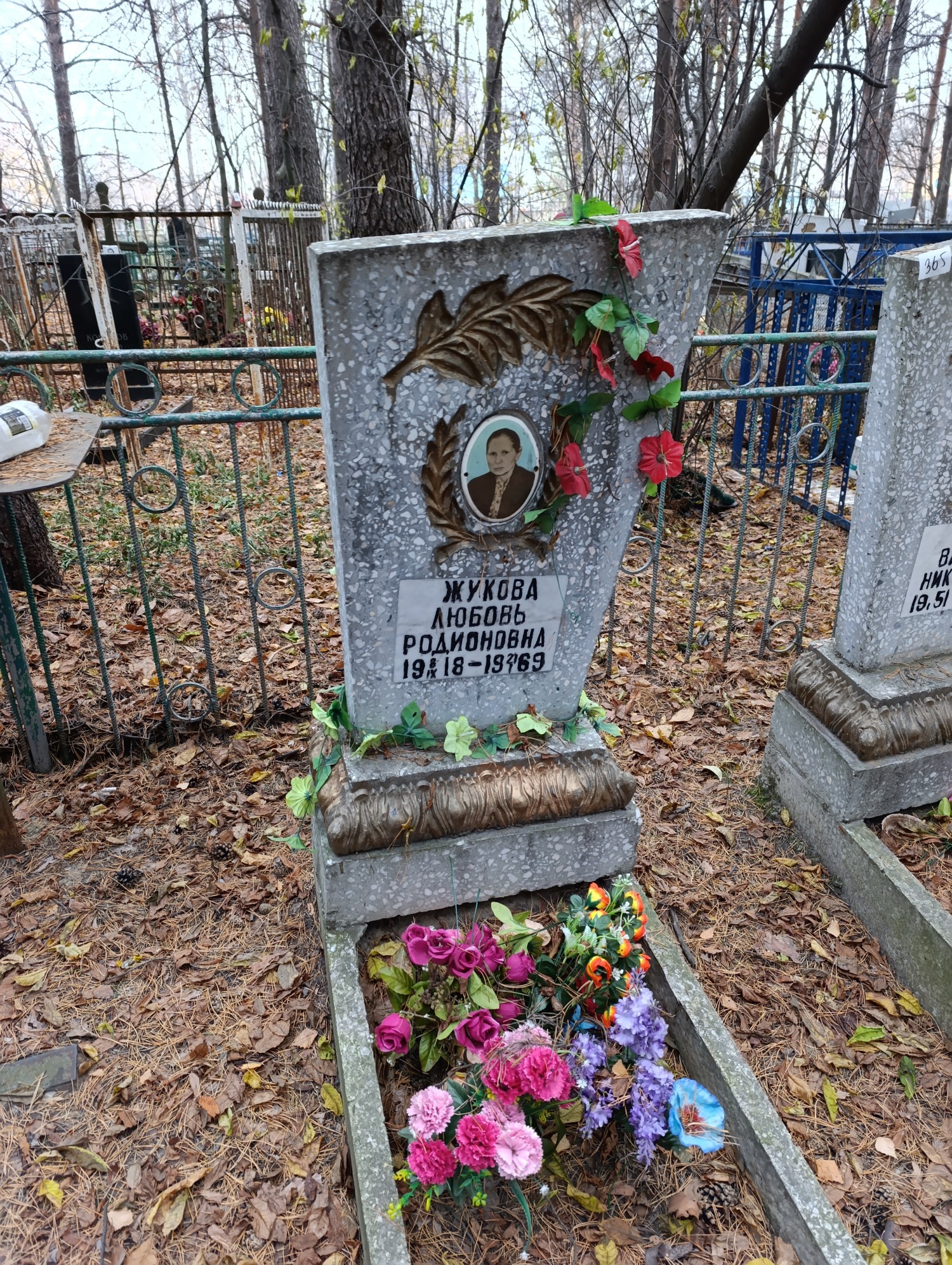 Жукова Любовь Родионовна