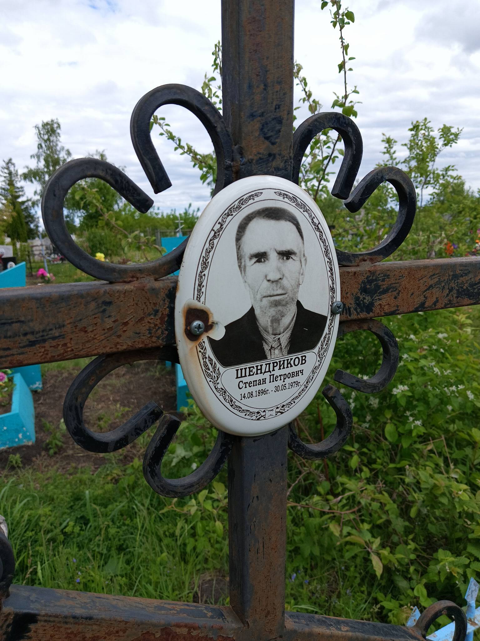 Шендриков Степан Петрович