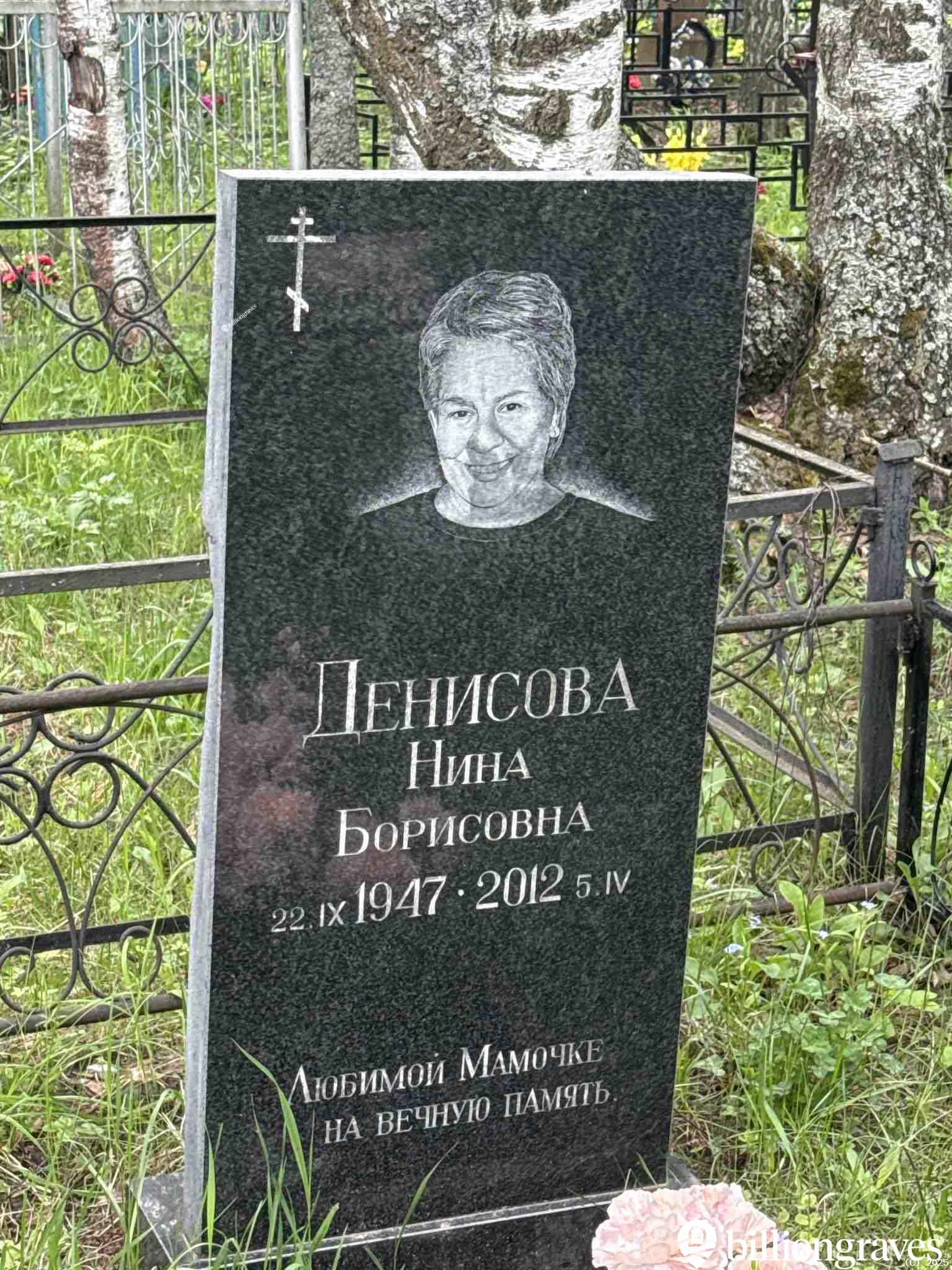 Денисова Нина Борисовна