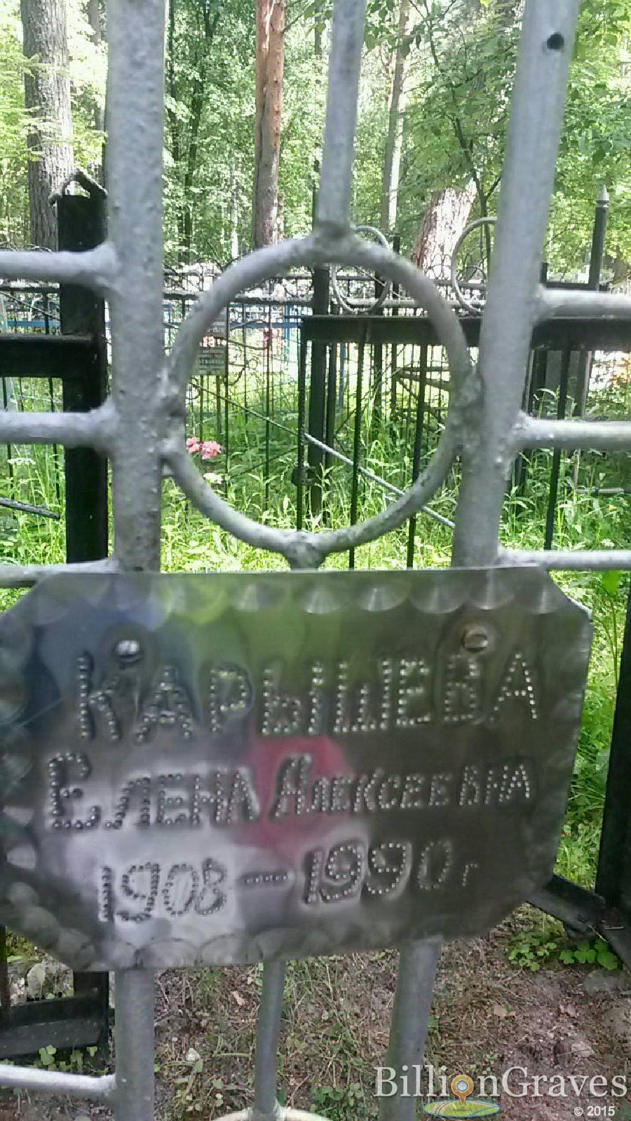 карышев иван васильевич