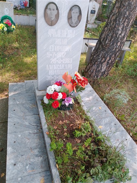 Ячменёв Иван Егорович