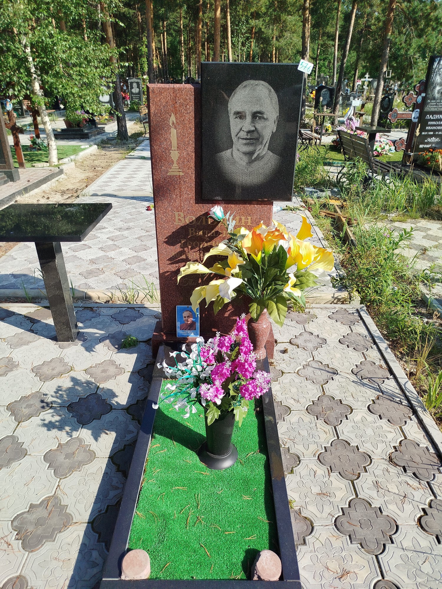 Володин Виталий Георгиевич