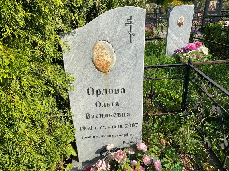 Орлова