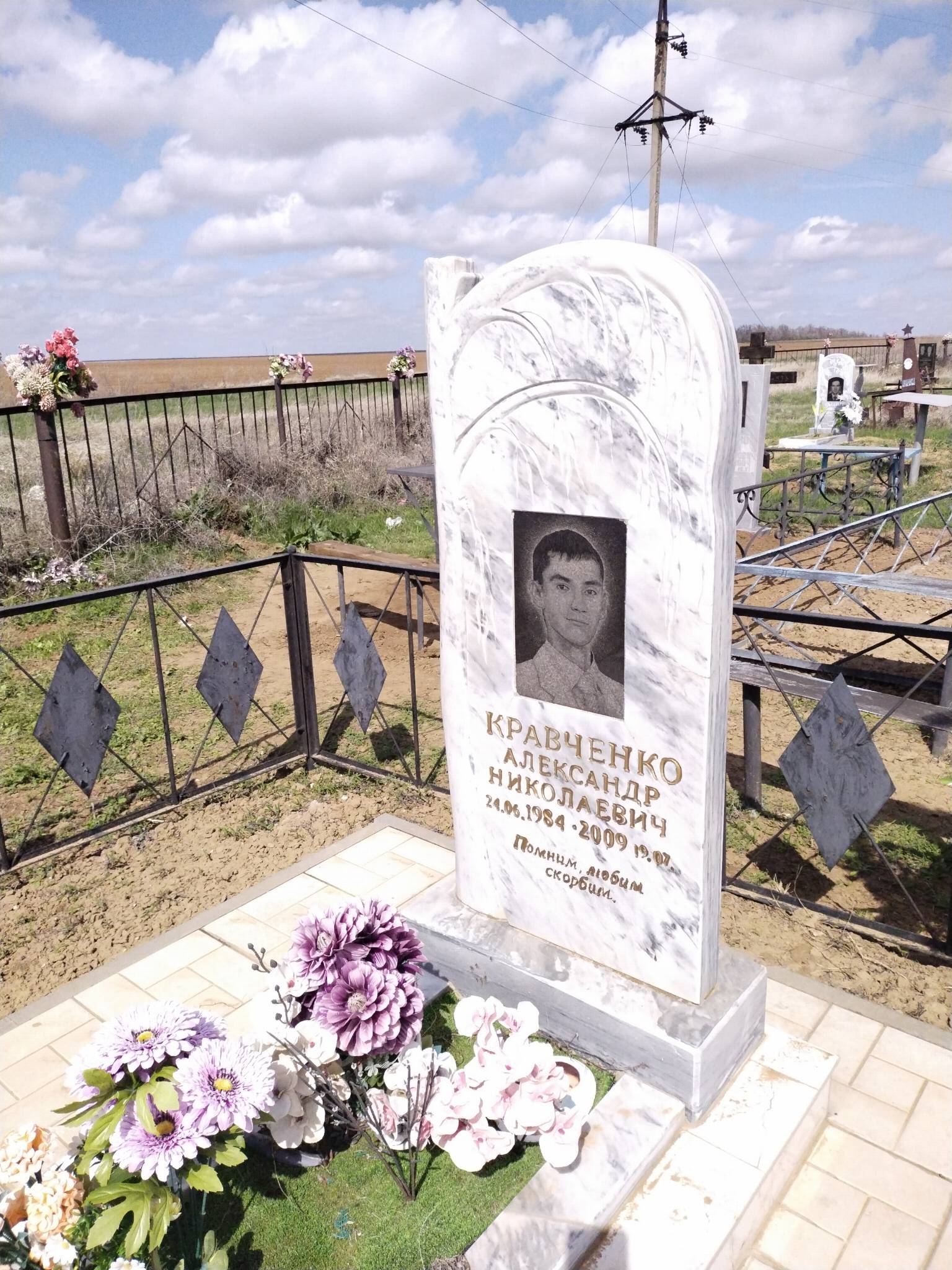 Кравченко Александр Николаевич