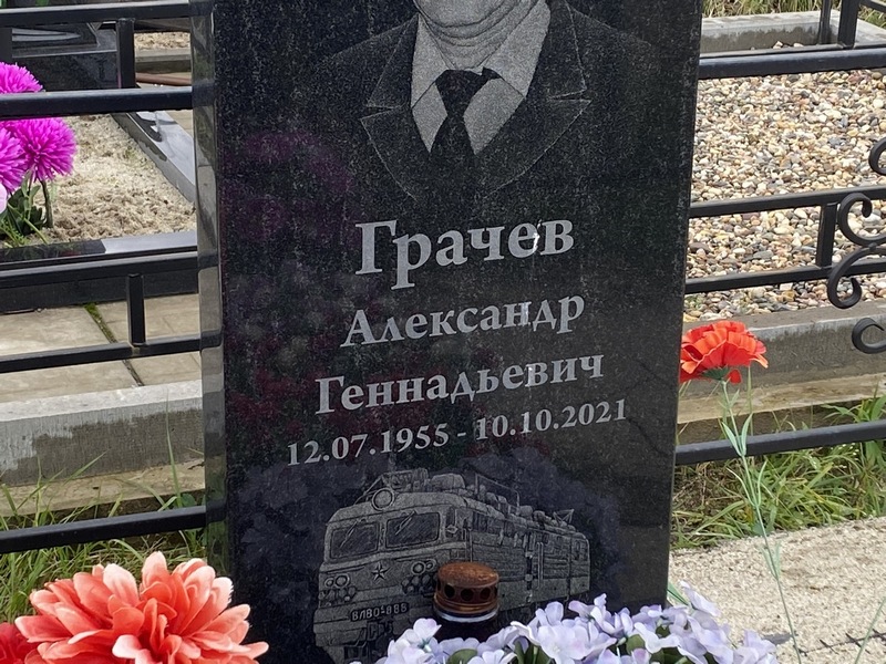 Грачев