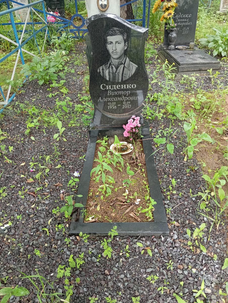 Сиденко Виктор Александрович