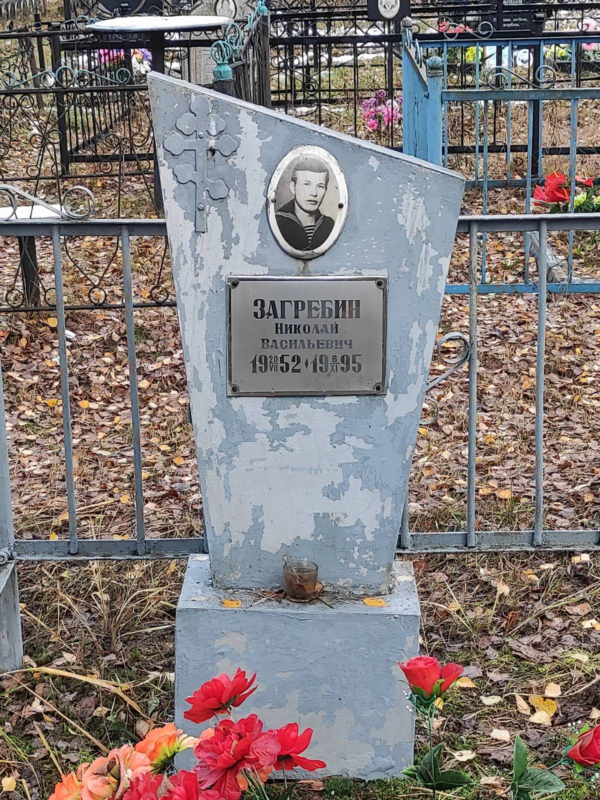 Загребин Николай Васильевич