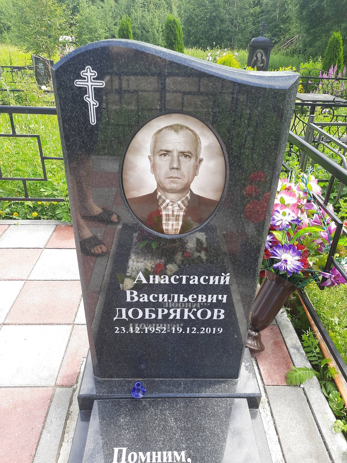 Добряков Анастасий Васильевич