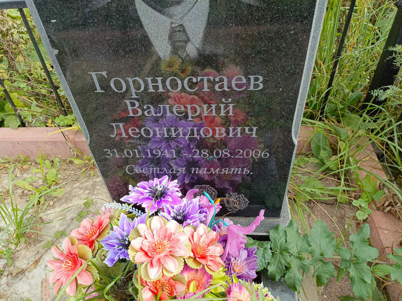 Горностаев