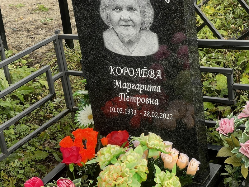 Королева